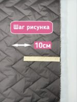 Курточная стежка с подкладкой двухсторонняя зигзаг тауп — изображение 6
