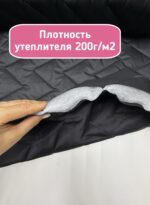 Курточная стежка с подкладкой двухсторонняя зигзаг черная — изображение 3