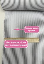 Рубашечная ткань для шитья в черную полоску — изображение 2