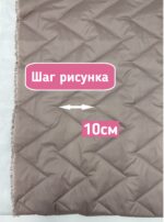 Курточная стежка с подкладкой двухсторонняя зигзаг жемчужный бежевый — изображение 6