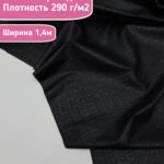 Экокожа ткань искусственная кожа крокодил черный